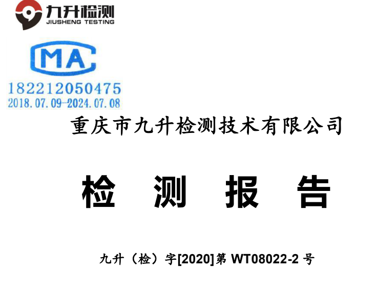 2021環境信息公開